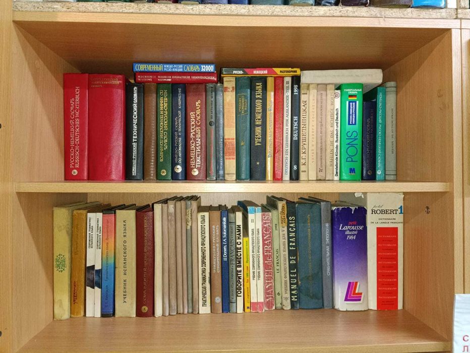 Комплект 85 книг по языкам Алешина