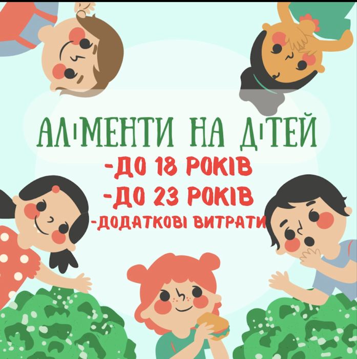 Сімейний адвокат Кременчук Волошина Олена.