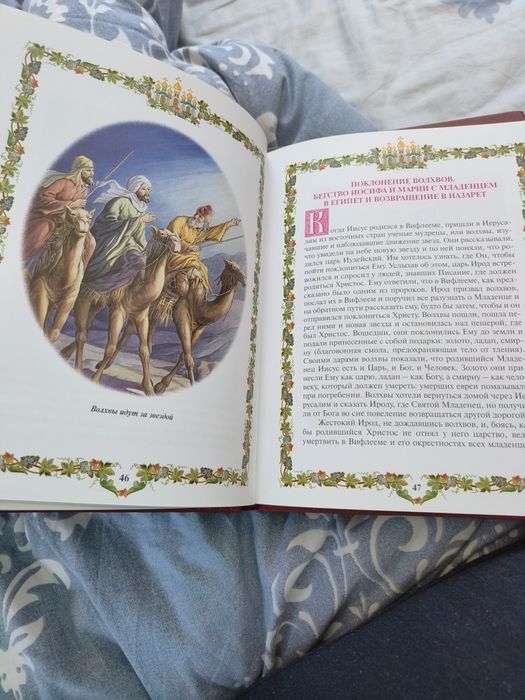 Евангелие для детей