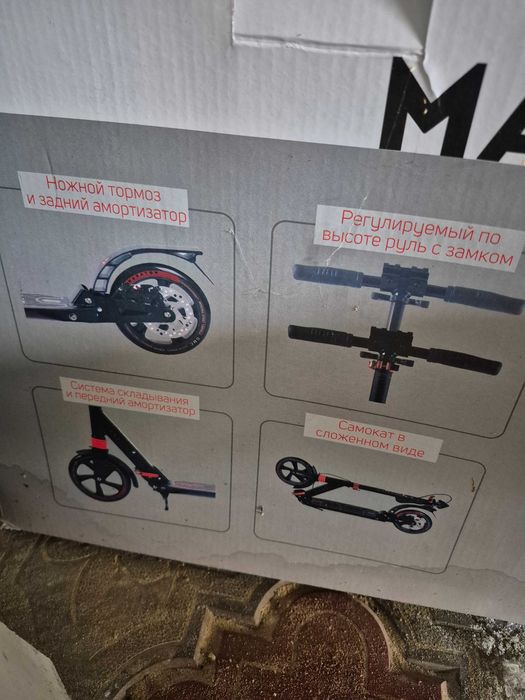 Продам самокати Maraton GMC