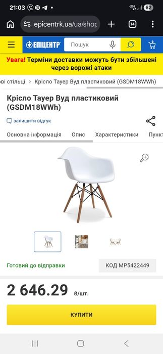 Крісло клієнтське