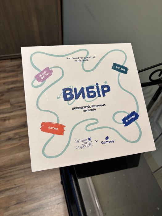 Настільна гра Вибір для підлітків для дітей