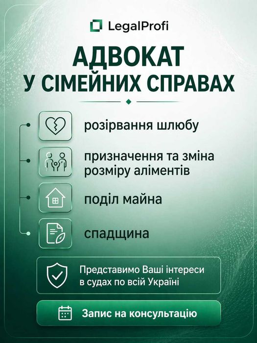 Розірвання шлюбу в Україні
