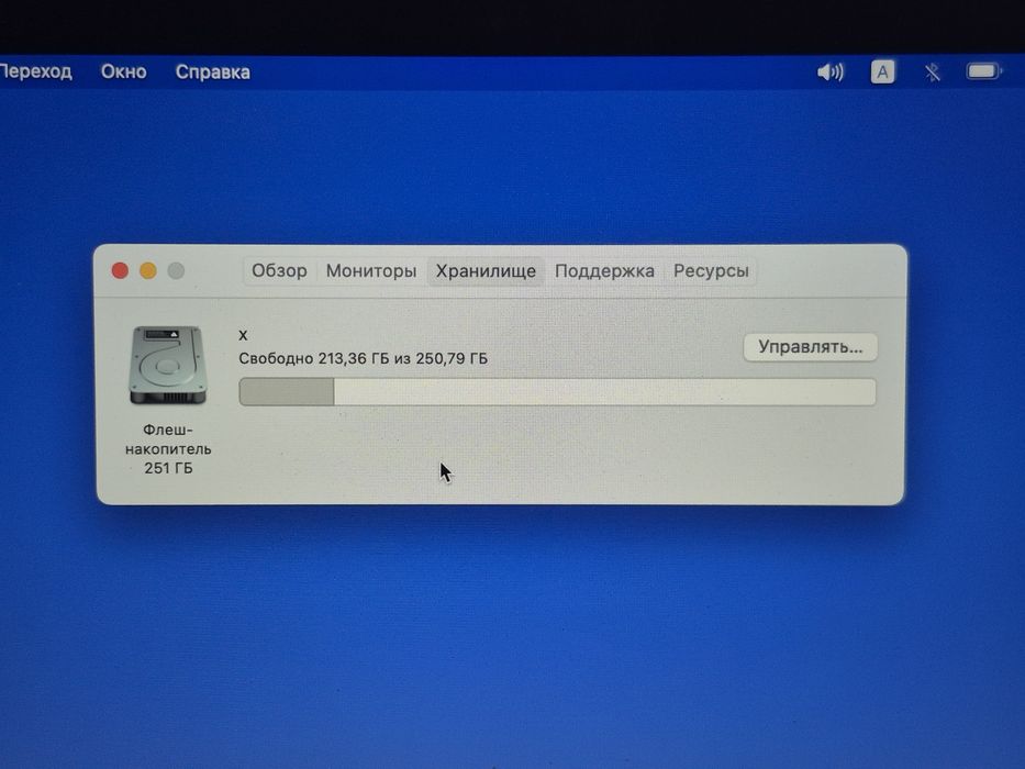 MacBook Pro 15" Retina (2015) | i7 • 16GB RAM