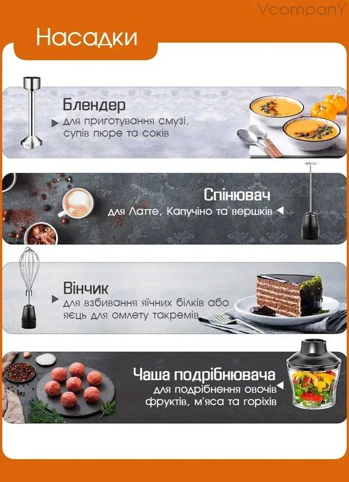 5 в 1 Міксер Подрібнювач Спінювач Чопер Блендер