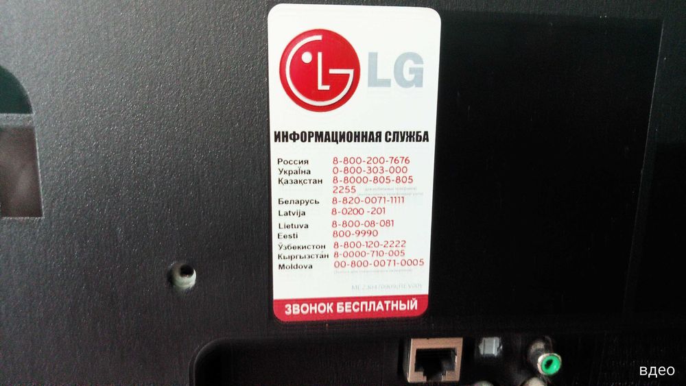 Телевізор     LG