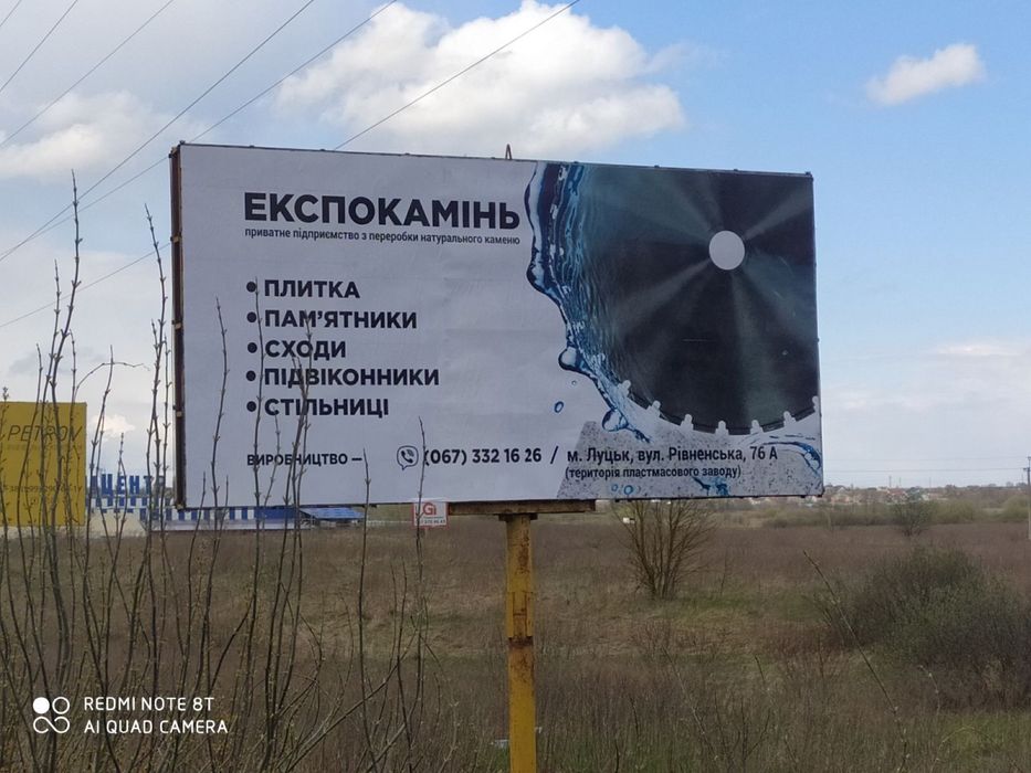 Пам‘ятники, сходи, підвіконники, столешні