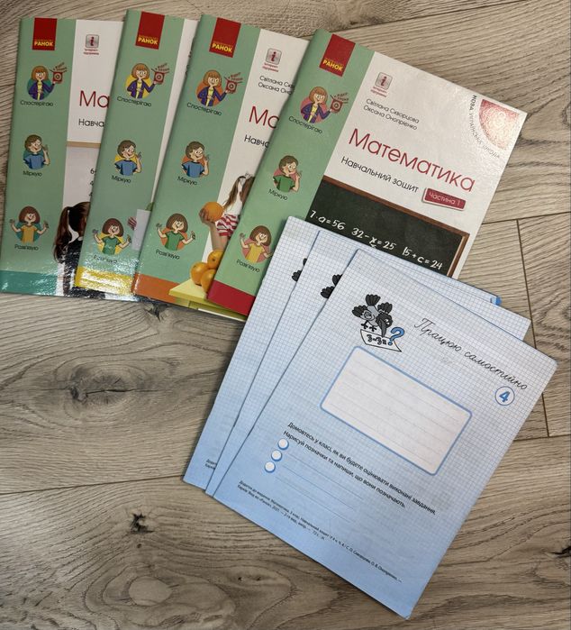 Математика навчальний зошит 3 клас НУШ, С. Скворцова, О. Онопрієнко