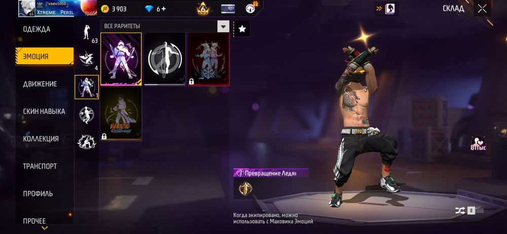 Продаю акаунт в фф або обмін на стендоф!!!