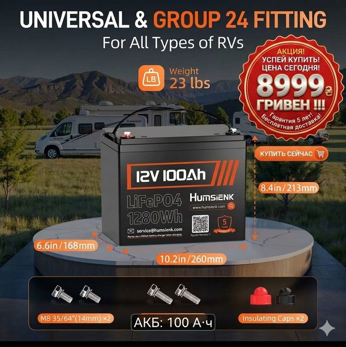 Аккумулятор  LiFePO4 12.8V 200Ah (2560Wh)