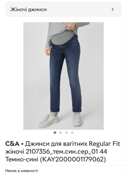 Джинси штани для вагітних сині