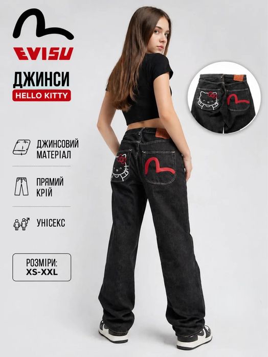 джинсы evisu hello kitty - купити товари моди та стилю - Ціна на