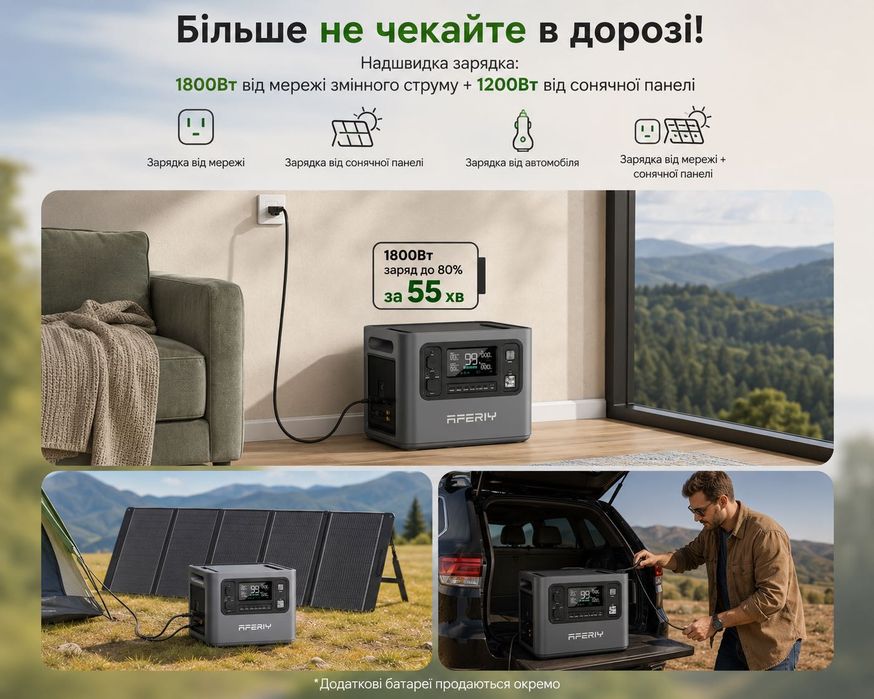 В НАЯВНОСТІ‼️‼️Зарядна станція AFERIY P280 2800W/2048-10240Wh