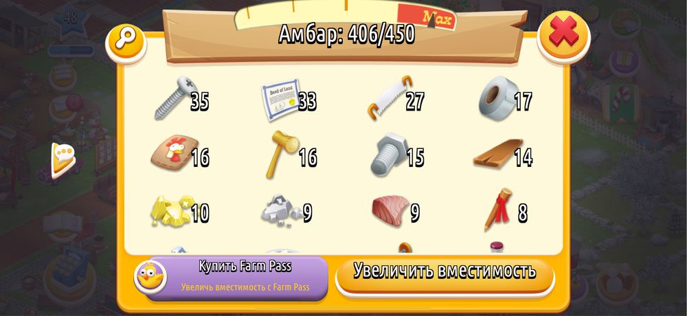 Продам аккаунт hay day 48 уровень