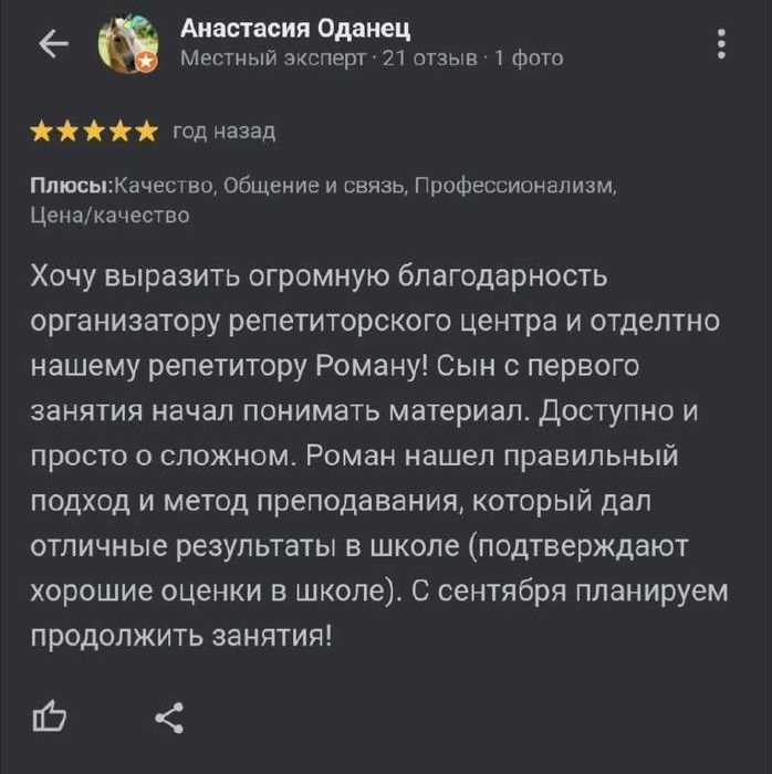 Репетитор английский, математика, физика, химия, биология, немецкий