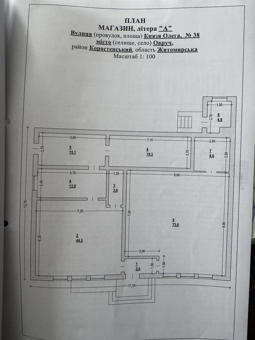 Продаж комерційного приміщення