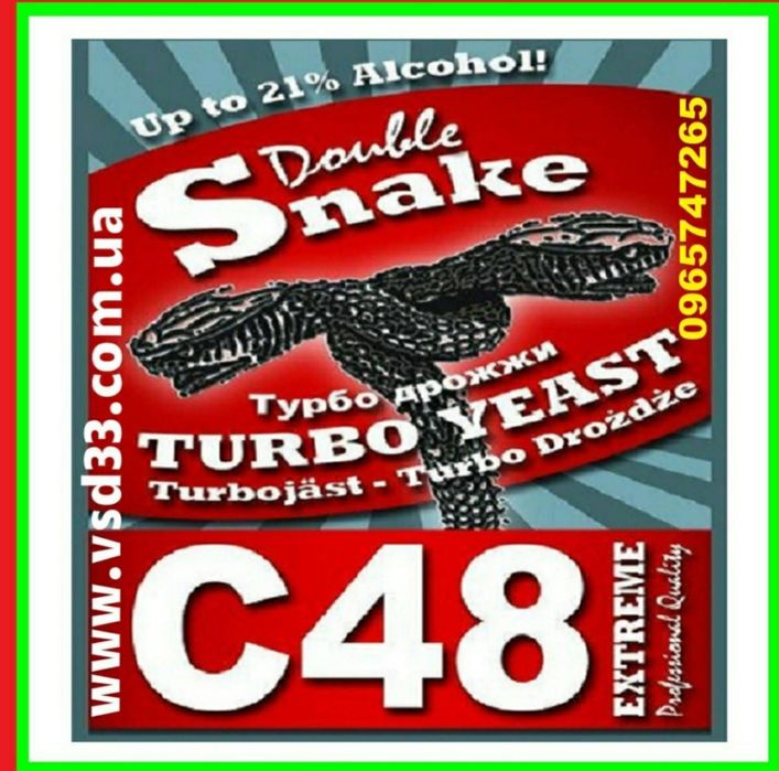 турбо дрожжи спиртовые Double Snake,Puriferm XXL, Alcotec Mega Pack