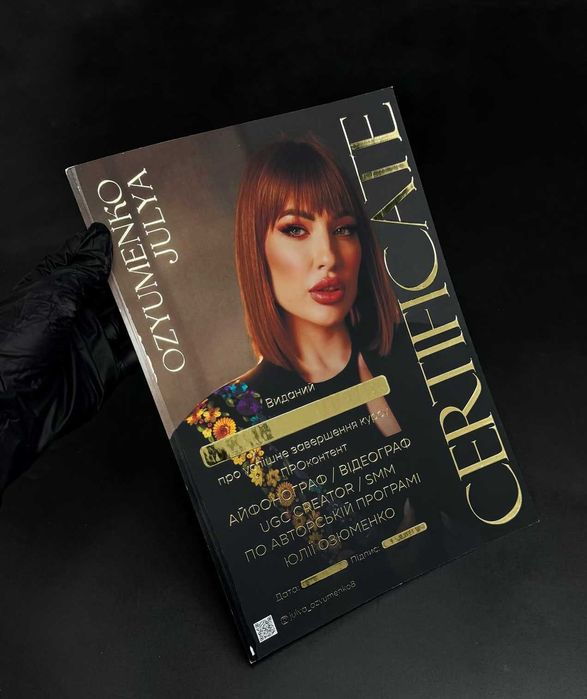 Сертифікати про завершення навчання, дипломи А4