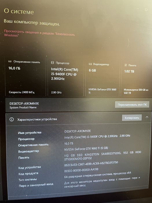 Ігровий ПК GTX 1660 Ti / i5-9400F / 16GB RAM / SSD + 1TB HDD