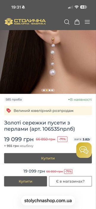 Сережки золоті з перлинами