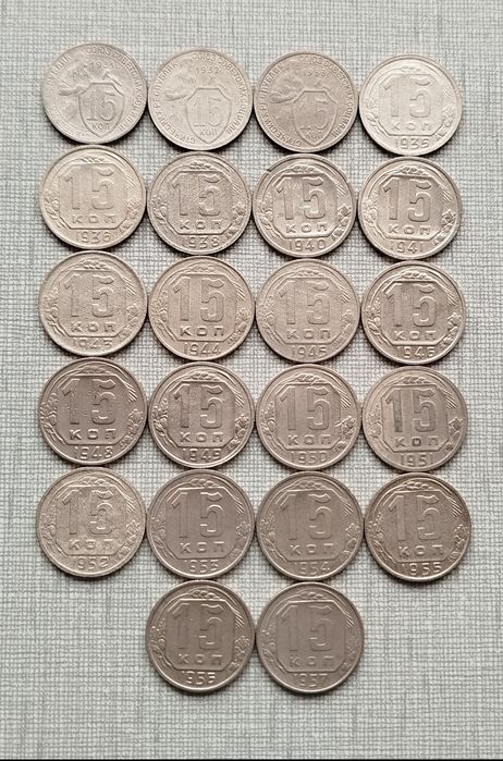 Монеты ссср дореформы 10+15+20 копеек. Красивые.