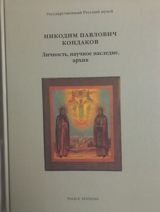 Комплект книг "Духовность, богословие и красота иконы"