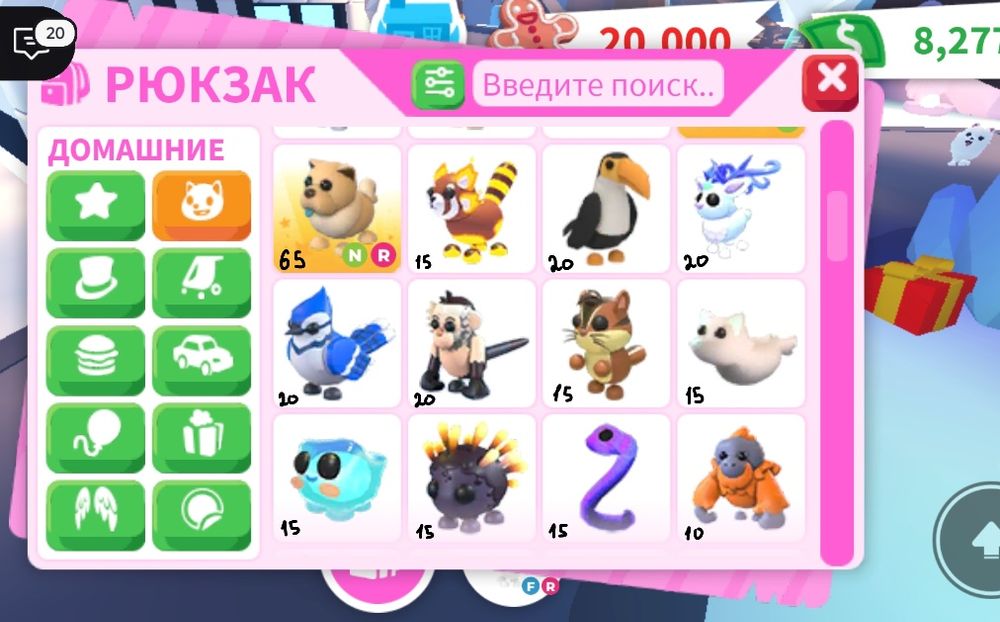 Пети з гри адопт мі