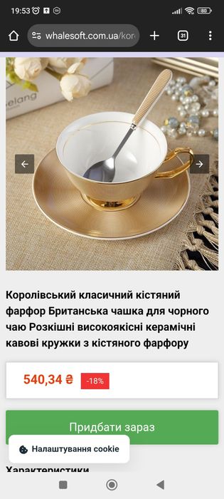 Продам керамічний сервіз с позолотою