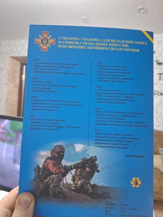 Альбом ЗСУ в кількості на 2025 рік надписи