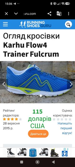 Кросівки Karhu 44.5 розмір