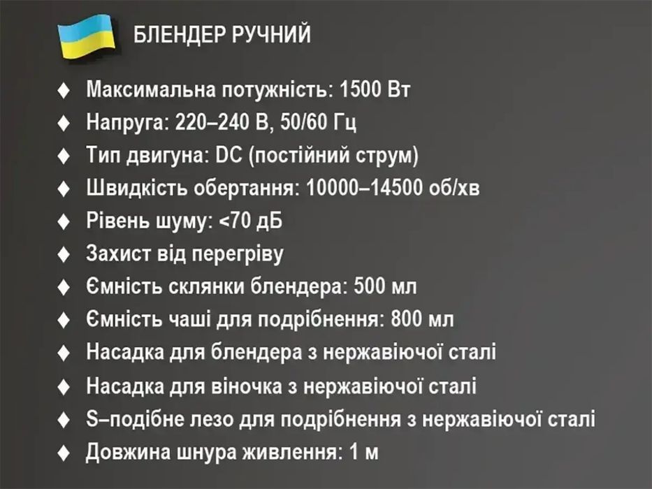 Кухонний комбайн 6 в 1 BITEK BT-299 блендер міксер подрібнювач чоппер