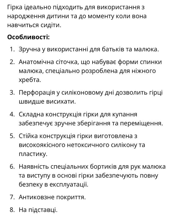 Дитяча гірка у ванну