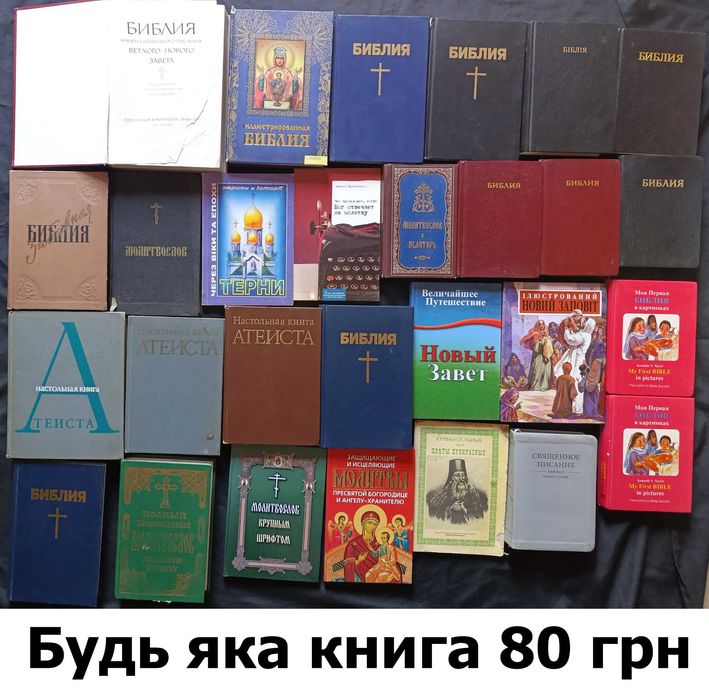 Релігійна та філософська література розділ 10