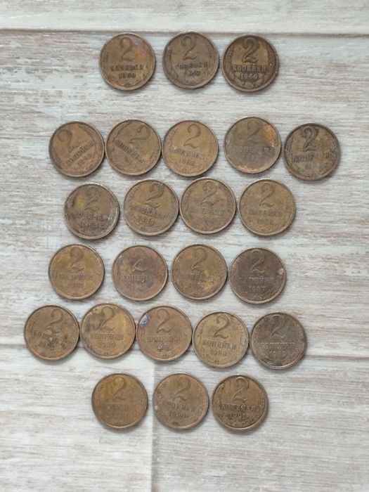 Радянські 2 копійки