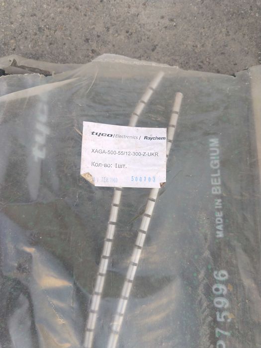 Муфта Raychem XAGA-500