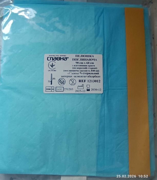 Пелюшка поглинаюча СЛАВНА 90*60см  REF 1213012