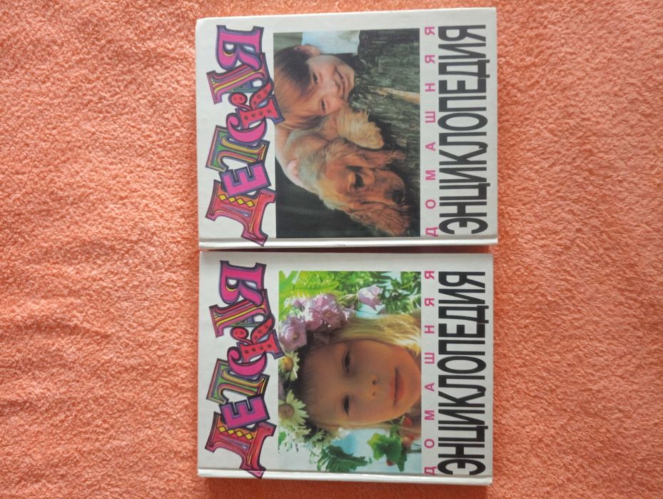 Продам Детскую домашнюю энциклопедию