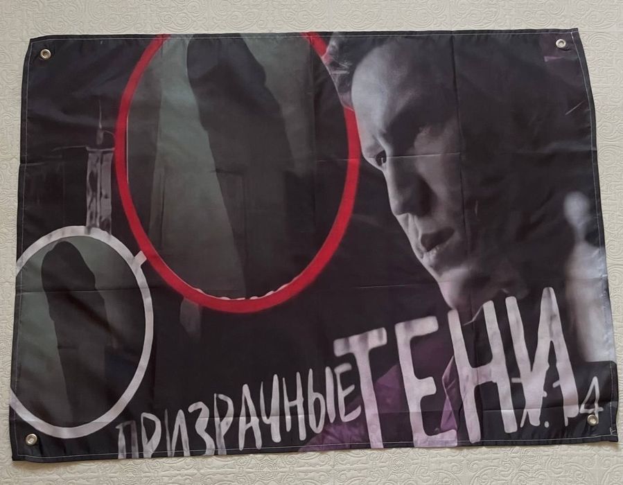 Флаг, прикол, мем, подарок, рофл, Дима Масленников, тик ток
