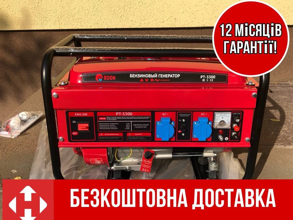 Бензиновий генератор 3кВт, 5кВт, 7кВт, 10кВт EDONPT1 та 3 Фази , МІДЬ!