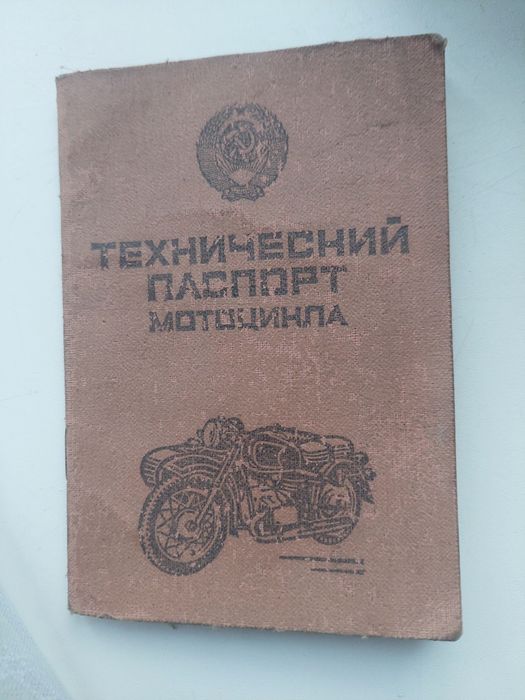 Рама з документами М-61 не М-72, К-750