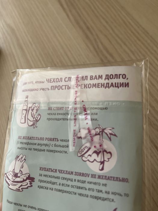 Чехол на айфон