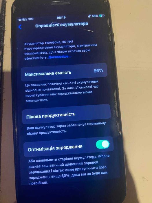 Продам Б/У Iphone 7