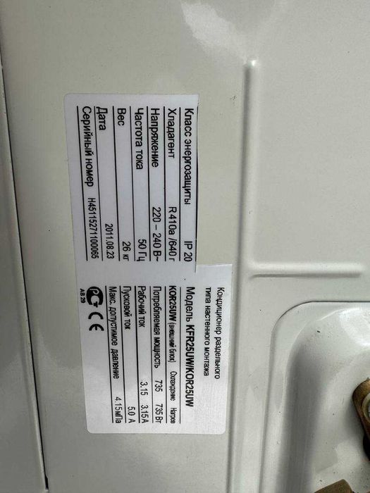 Настінний кондиціонер з технологією on/off(25 м²)!Доставка і Монтаж!