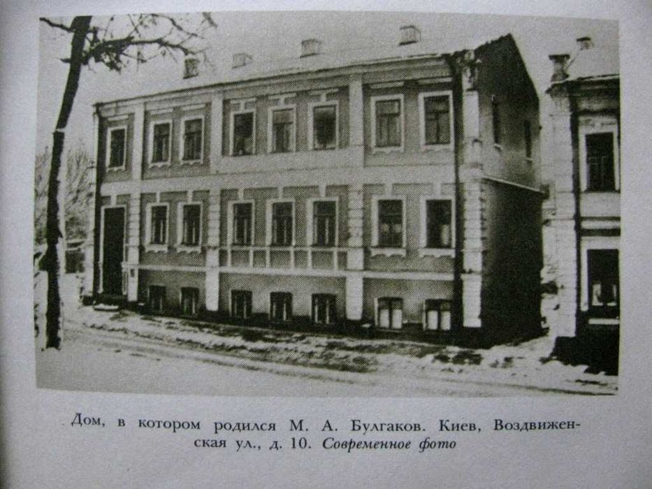 БУЛГАКОВ.Иллюстрированное собрание сочинений в 5 томах.Москва,  1989 г