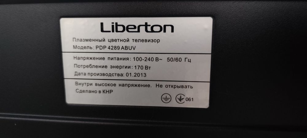 Телевизор  42 дюйма