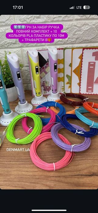 3D ручка оригінал  3Д ручка пластик трафарети  подарунок дитині pan