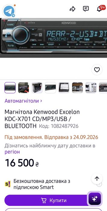 магнитола kenwood premium excelon