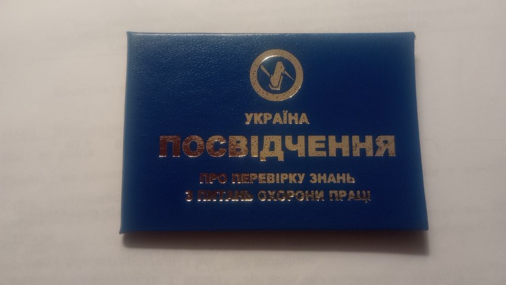 Бланки посвідчення ,виробляємо на замовлення, з любими видами надпису