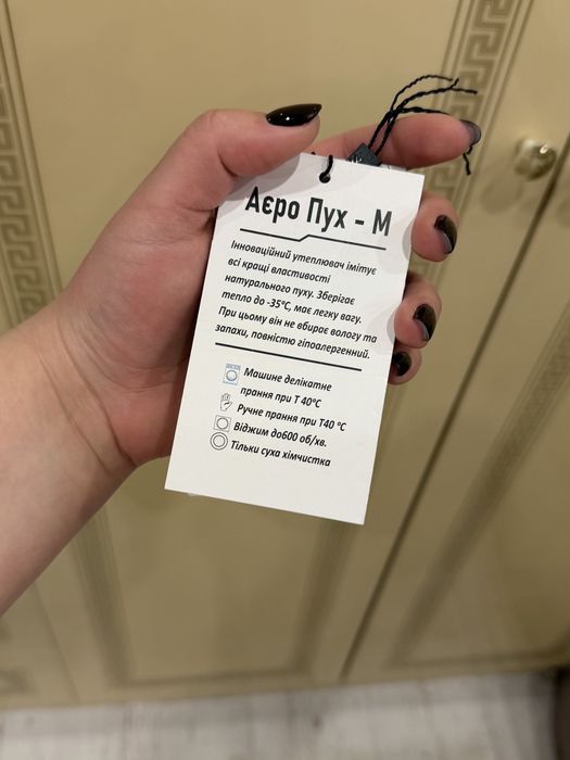 Стильна куртка від українського виробника