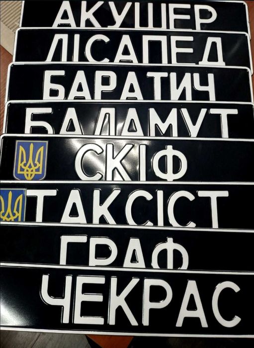 ДЕШЕВО‼️Номери на мотоцикл‼️ скутер мопед Квадратные Дубликаты номеров